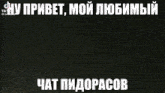 two men peeking out from behind a wall with a russian caption