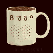 გუგა Ninisjgufi GIF - გუგა Ninisjgufi Coffee GIFs