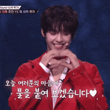 a young man wearing a red jacket and a red choker smiles