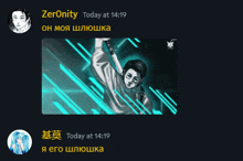 a screenshot of a conversation between zeronity and someone else