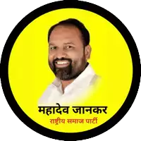 a man with a beard is smiling in a yellow circle with the name mahadev jankar on it