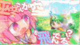a cartoon drawing of a girl with pink hair and chinese writing
