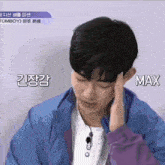 Zhang Hao Zb1 Zhang Hao GIF - Zhang Hao Zb1 Zhang Hao Stressed Zhang Hao GIFs