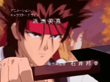 Rurouni Kenshin Samurai X GIF - Rurouni Kenshin Samurai X Sanosuke GIFs