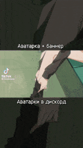 a tiktok video of a person holding another person 's arm