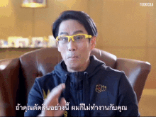 Thongchai Mc Intyre Bird Thongchai GIF - Thongchai Mc Intyre Bird Thongchai Me GIFs