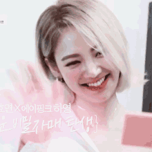 Hyoyeon Cute GIF - Hyoyeon Cute Smile GIFs