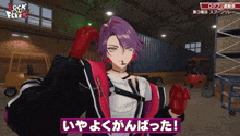 a video game character with purple hair and red gloves says " lock on fleek "