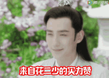 Zhuyilong Longge GIF - Zhuyilong Longge Longgege GIFs