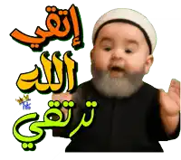 a baby with a beard wearing a white hat and a black shirt with arabic writing on it