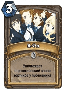 K-on карты GIF