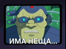 a cartoon of a man with glasses and the words " ima hecha " on the bottom