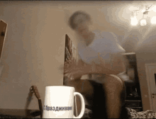 a white mug that says " prazdnikom " on it