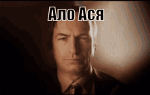 a close up of a man 's face with the words " alo aca " on the top