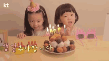 birthday korean baby happy birthday cake