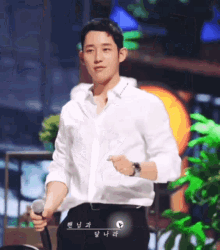 Jung Hae In Happy GIF - Jung Hae In Happy Shake GIFs