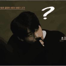Parksunghoon Iland GIF - Parksunghoon Iland Confused Sunghoon GIFs