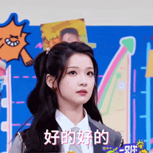 a woman with chinese writing on her face looks at the camera