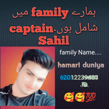 Sahil Family Sahil Jani GIF