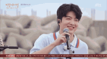 a man singing into a microphone with jtbc written on the bottom right