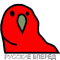 русские Sticker - русские Stickers