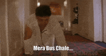 Mera Bus Chale Toh Aisi Dhulaai Ban Karwa Doon GIF