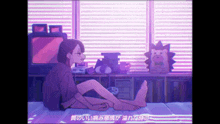 a cartoon girl is sitting on the floor in front of a window with a hedgehog in the background