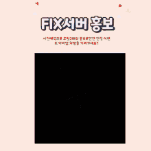 a poster that says fix on it with a picture of a gun