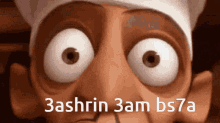3ashrin3am Bsa7a GIF - 3ashrin3am Bsa7a GIFs