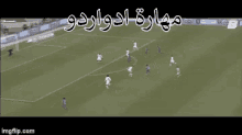مهارة ادواردوا الهلال هدف عظيم GIF - Eduardo Saudi Soccer Al Hilall GIFs