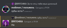 a screenshot of a conversation between mellmen and b9ito4ka