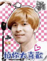 a pink and white checkered background with a man 's face and chinese writing on it