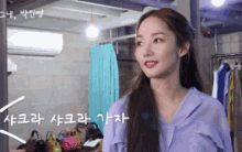 Park Min Young Just Park Min Young GIF