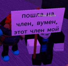 a person holding a sign that says " russia sigma "