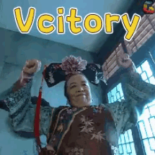 胜利，容嬷嬷，还珠格格 GIF - Nanny Rong Victory Princess Pearl GIFs