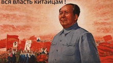 China Mao Czedun GIF