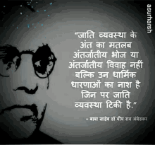 Bhimrao Ramji Ambedkar Quote GIF - Bhimrao Ramji Ambedkar Quote Indian GIFs