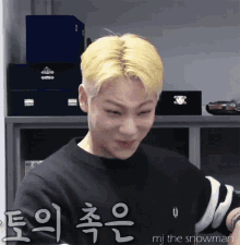 Onf Changyoon GIF - Onf Changyoon GIFs