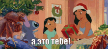 дисней ститч подарки рождество новыйгод GIF - Disney Stitch Lilo And Stitch GIFs