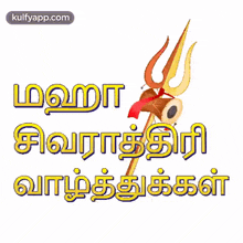 lord shiva lordshiva bless you unnai aasirvathikkiren tamil