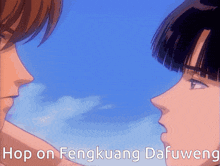 Hop On Fengkuang Dafuweng GIF