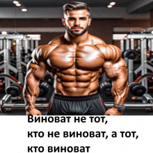 a very muscular man holds a barbell in a gym with a caption in russian