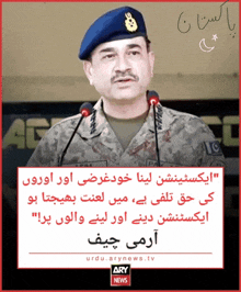 a man in a military uniform stands in front of a microphone with ary news written on the bottom right