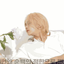 Seventeen Jeonghan GIF - Seventeen Jeonghan Flower GIFs