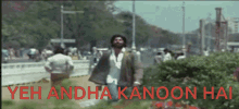 Yeh Andha Kanoon Hai Kanoon GIF - Yeh Andha Kanoon Hai Kanoon Andha GIFs