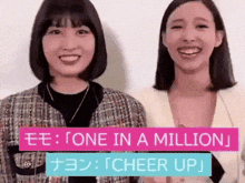 two women are standing next to each other with a sign that says one in a million and cheer up .