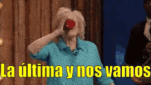 La Ultima Y Nos Vamos Peda Viejita Borracho Fiesta Chela GIF - Betty White One For The Road Drinking GIFs