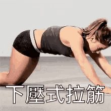 exercise stretching