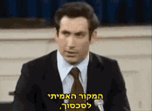 Benjamin Netanyahu Arabs And Palestine GIF - Benjamin Netanyahu Arabs GIFs