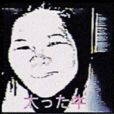 a drawing of a woman 's face with chinese writing on the bottom